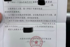 國(guó)安球迷會(huì)聲明：涉嫌歧視亞裔與客觀事實(shí)不符