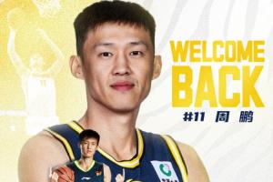 廣東官宣：老將周鵬一年合同回歸宏遠！