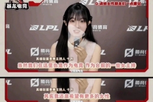 節(jié)奏大！網(wǎng)友扒十月早前采訪：希望更多女性加入電競發(fā)出更大聲音