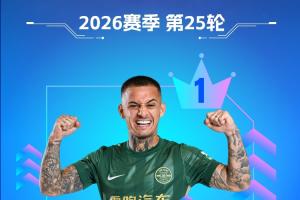 【直播吧】中超第25輪最佳：米特里策當(dāng)選！3球1助完美表現(xiàn)