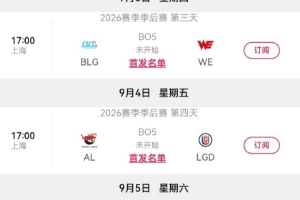 懷南：AL勝LGD/BLG勝WE或TES勝IG+JDG勝NIP，其一可助JDG冒泡賽
