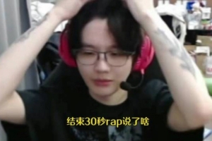 Crisp談LGD第四局激情開(kāi)麥：說(shuō)的游戲 別過(guò)度神話了 我什么都沒(méi)干