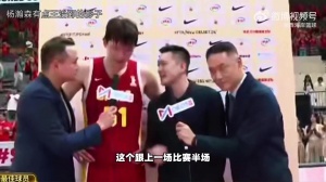 楊瀚森談絕殺戰(zhàn)術(shù)：跟上場半場前的戰(zhàn)術(shù)一模一樣 對手似乎也看過