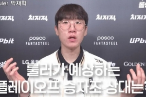 Ruler：CuVee哥的外貌讓人很難夸可愛，預測HLE會打上來