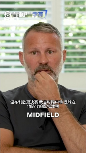 吉格斯回憶交鋒梅西：歐冠決賽撞他想踢他，他眼睛都不眨帶球走了