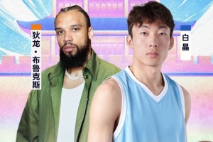狄龍和白晶的百分大戰(zhàn)定檔9月5日 放狠話最多讓后者得15分