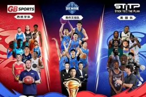熱血出征！河南焦作文旅男籃奔赴三門峽，迎戰國際勁旅