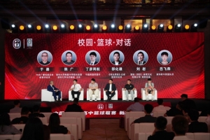 中國初中籃球聯(lián)賽新賽季在京啟動 寰鉑體育獲五年獨家運營權(quán)