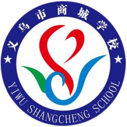 義烏商城學校U20首發陣容